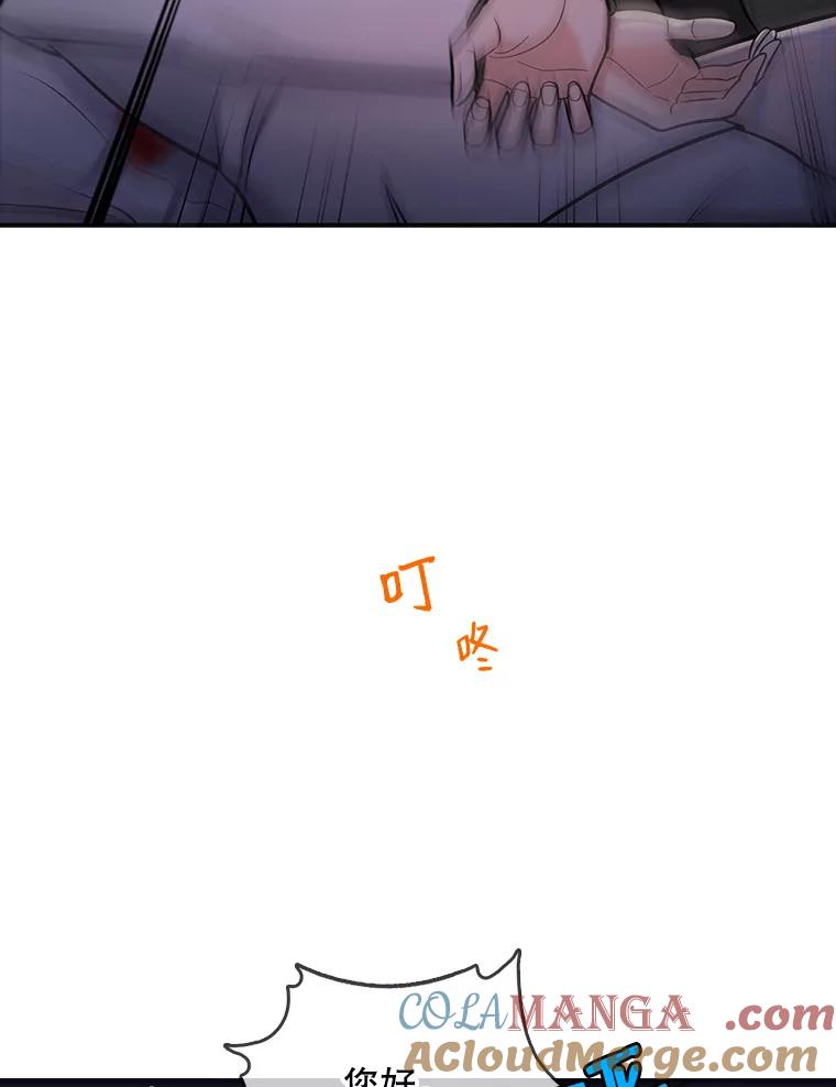 《请守护我》23.直面杀人犯 第65页