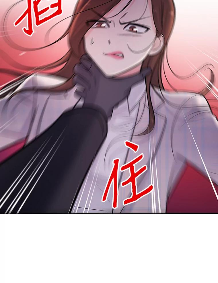 《请守护我》23.直面杀人犯 第26页