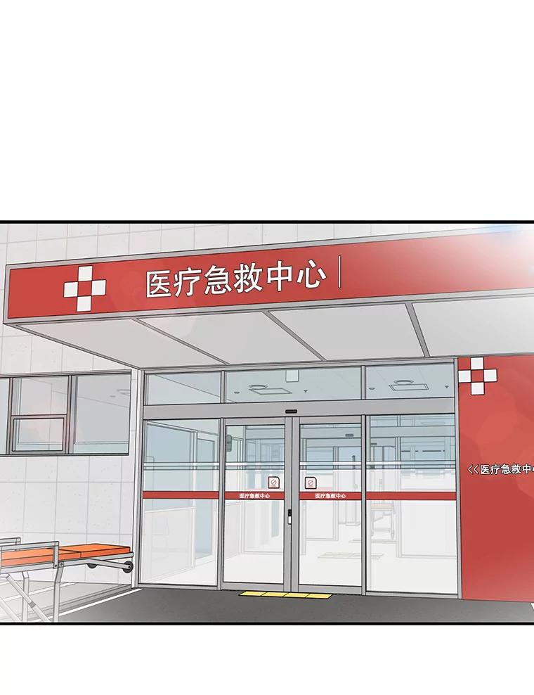 《请守护我》23.直面杀人犯 第82页