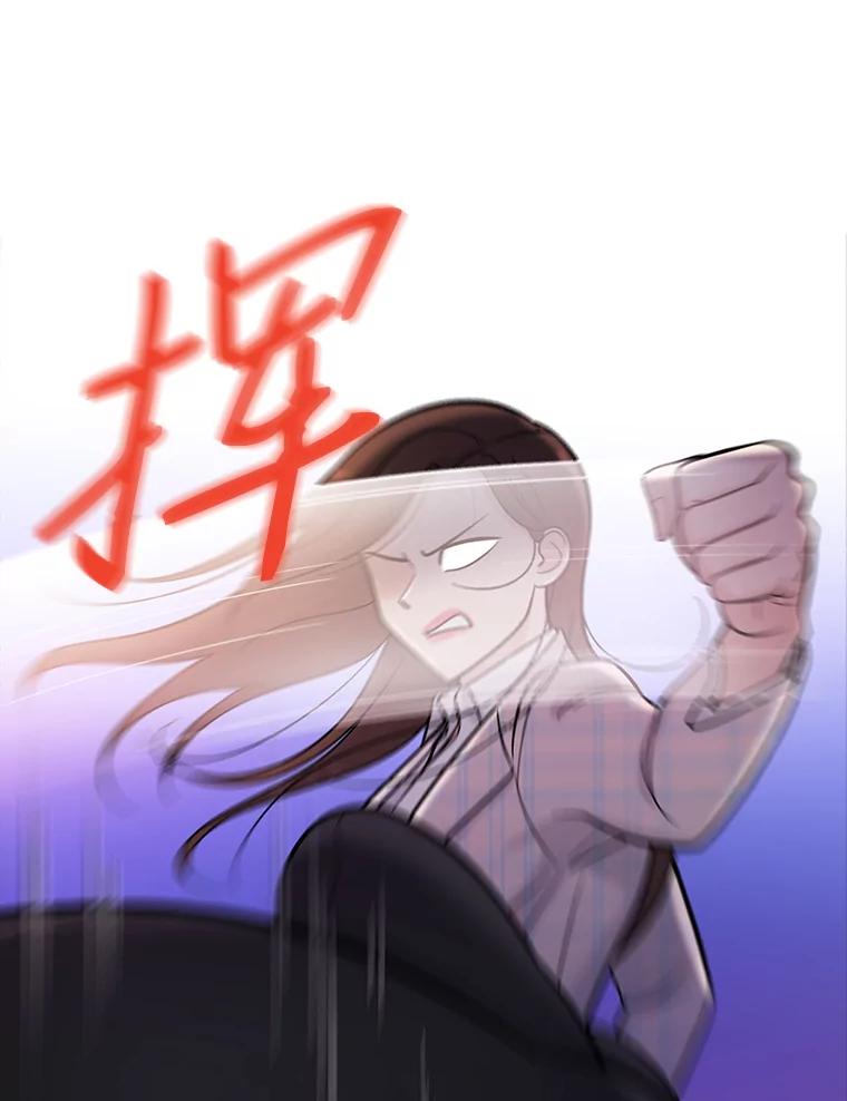 《请守护我》23.直面杀人犯 第30页