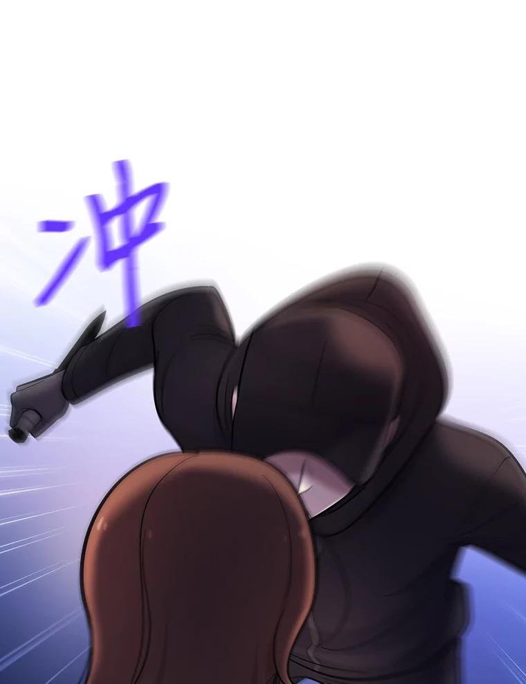 《请守护我》23.直面杀人犯 第19页