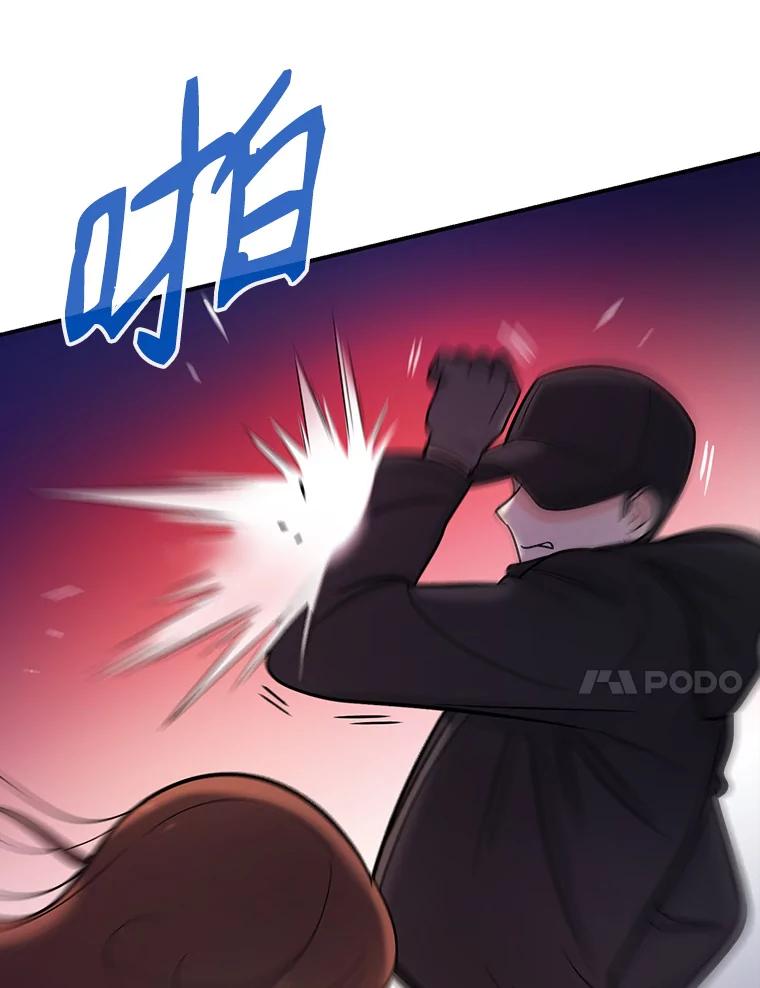 《请守护我》23.直面杀人犯 第11页