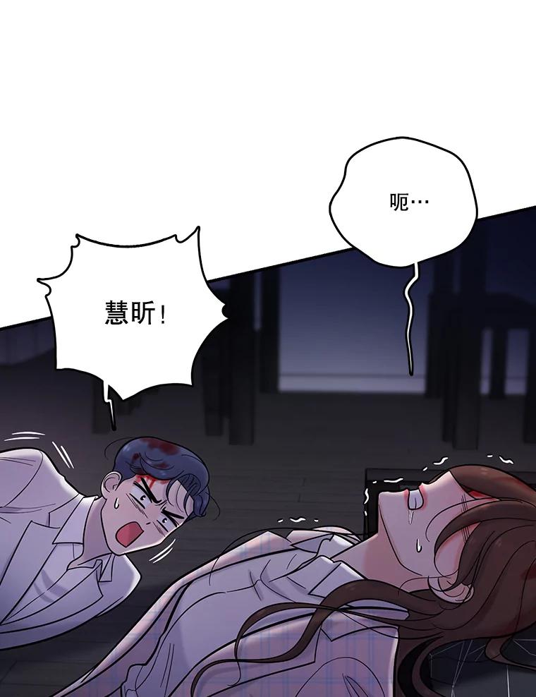 《请守护我》23.直面杀人犯 第35页