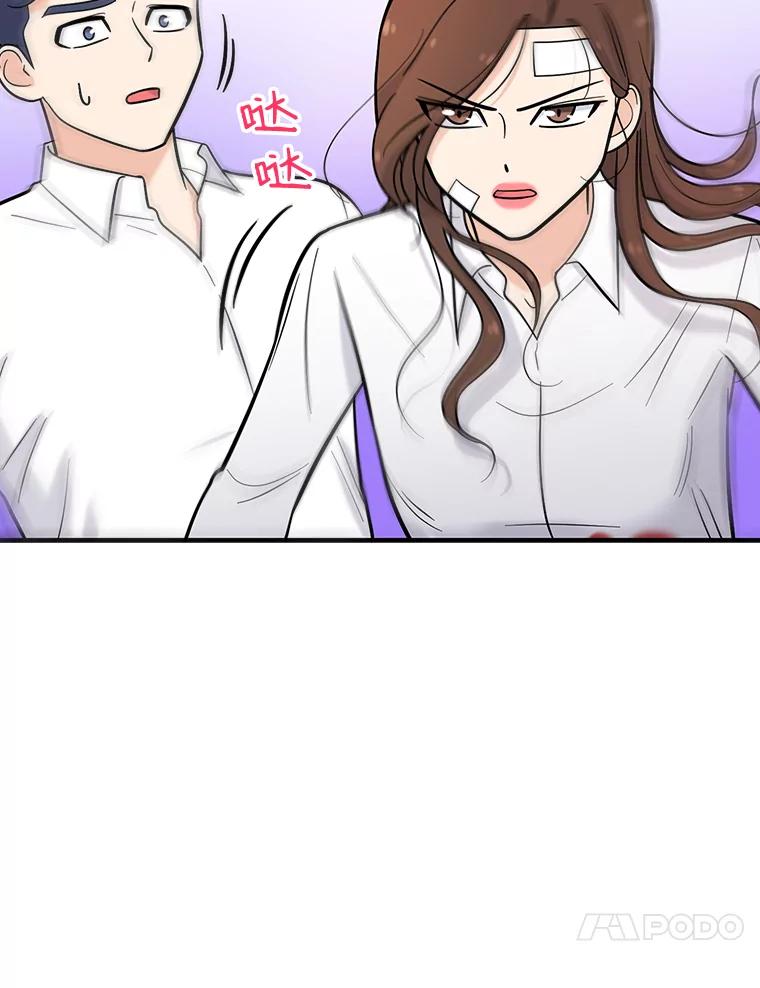 《请守护我》23.直面杀人犯 第90页