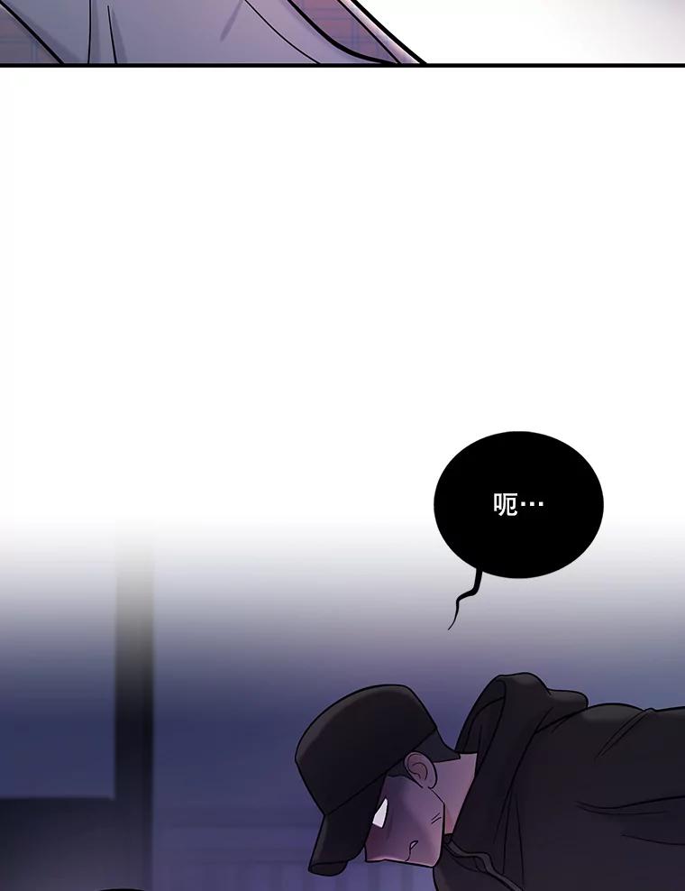 《请守护我》23.直面杀人犯 第48页