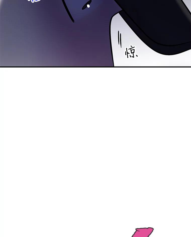 《请守护我》23.直面杀人犯 第70页
