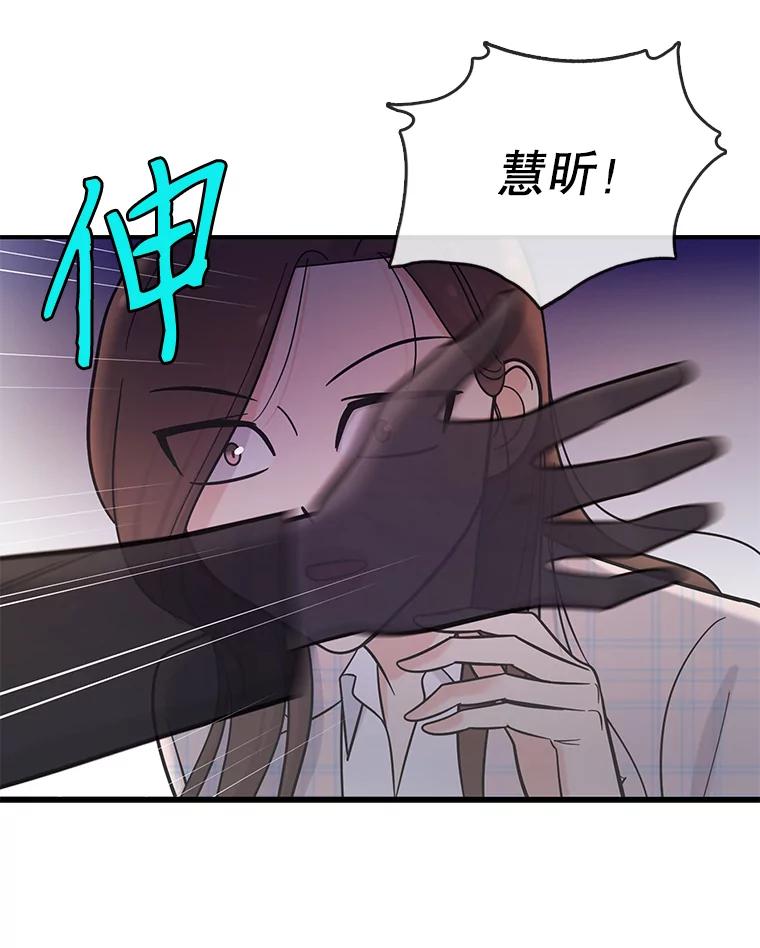 《请守护我》23.直面杀人犯 第6页
