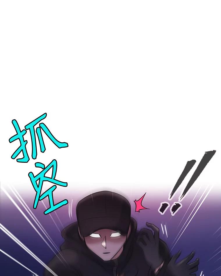 《请守护我》23.直面杀人犯 第7页