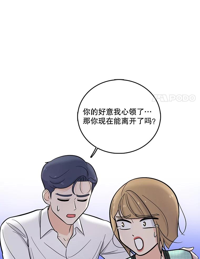 《请守护我》23.直面杀人犯 第107页