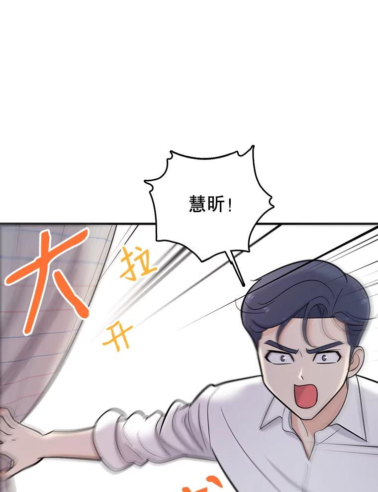 《请守护我》23.直面杀人犯 第83页