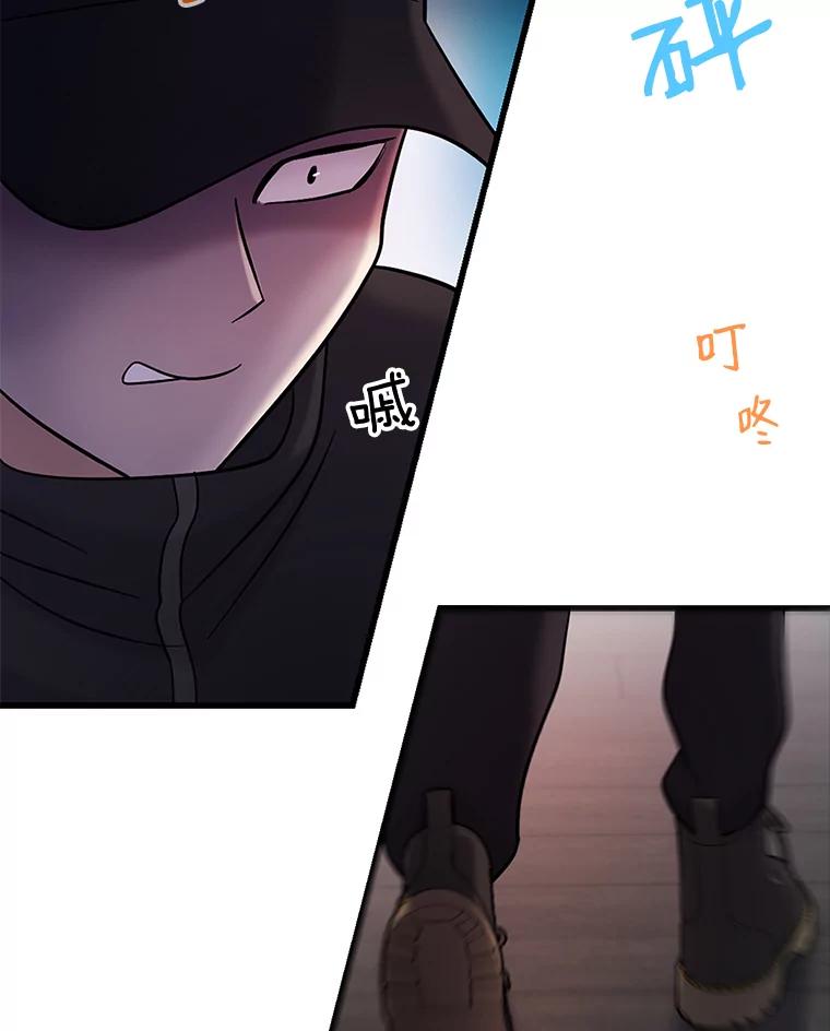 《请守护我》23.直面杀人犯 第68页
