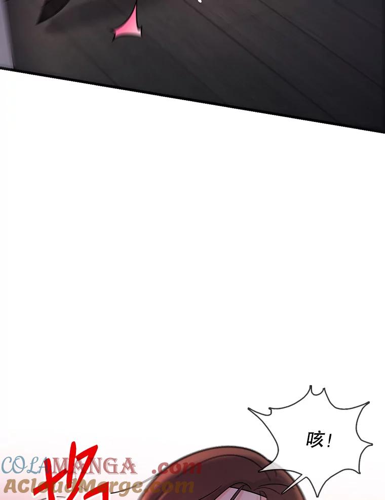 《请守护我》23.直面杀人犯 第25页