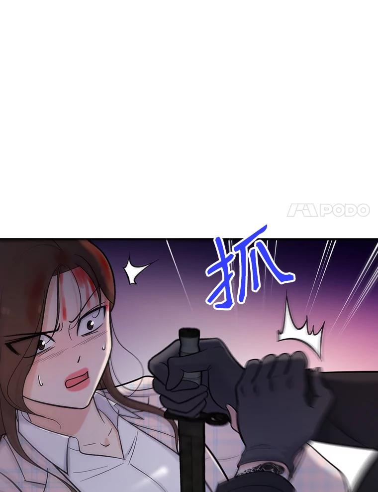 《请守护我》23.直面杀人犯 第54页