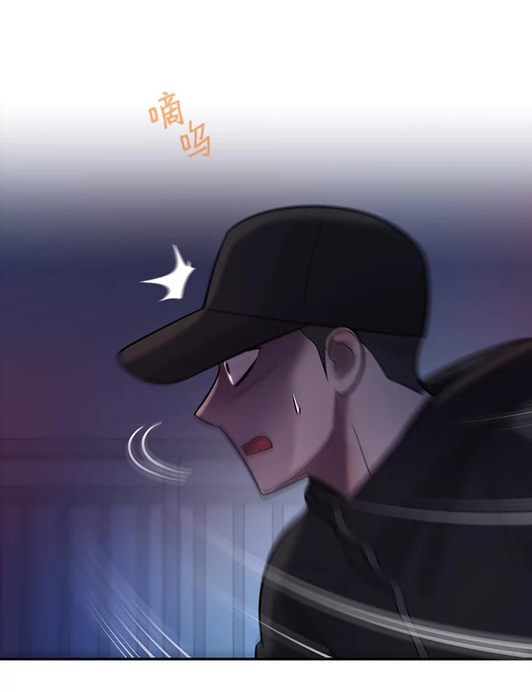 《请守护我》23.直面杀人犯 第50页