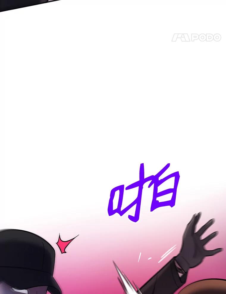 《请守护我》23.直面杀人犯 第28页