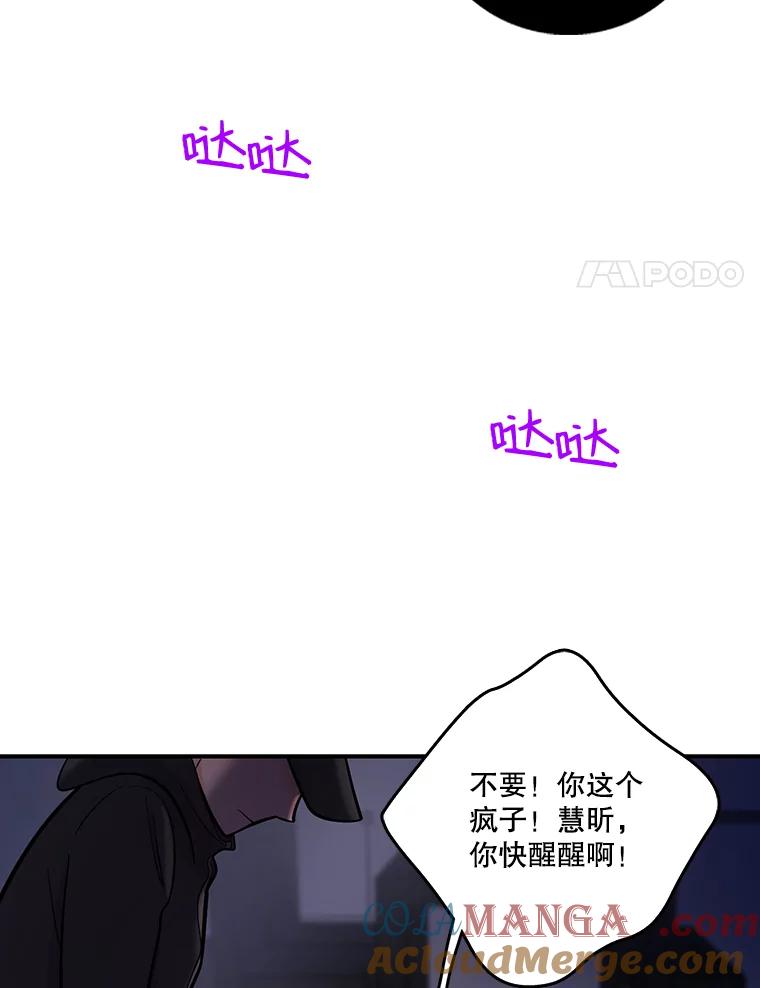 《请守护我》23.直面杀人犯 第41页