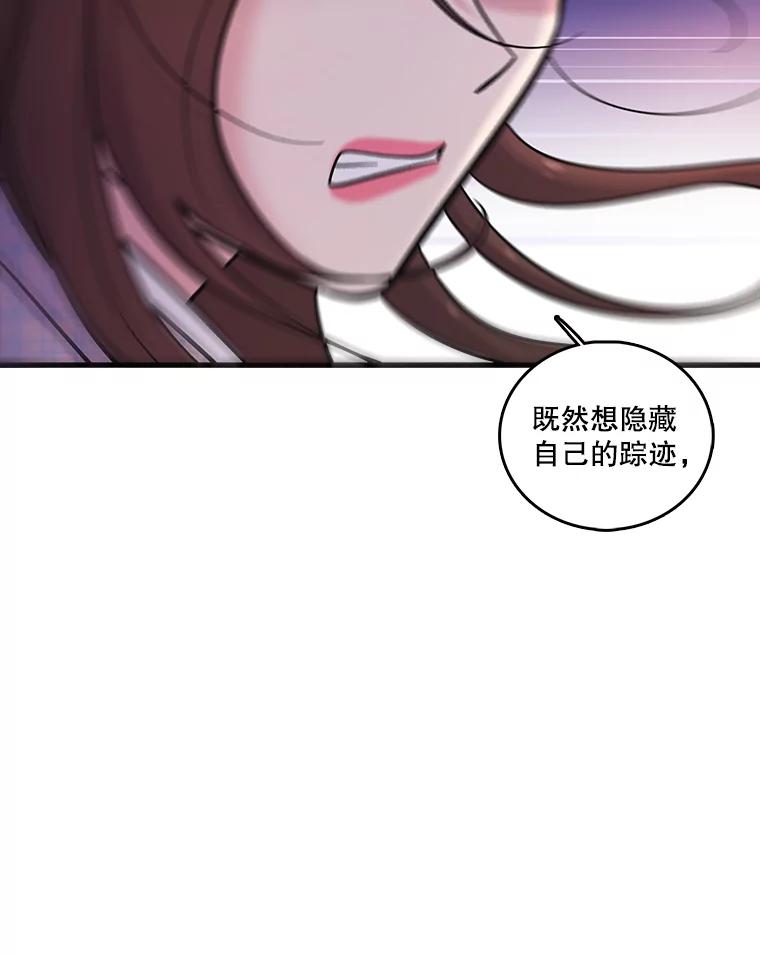 《请守护我》23.直面杀人犯 第10页