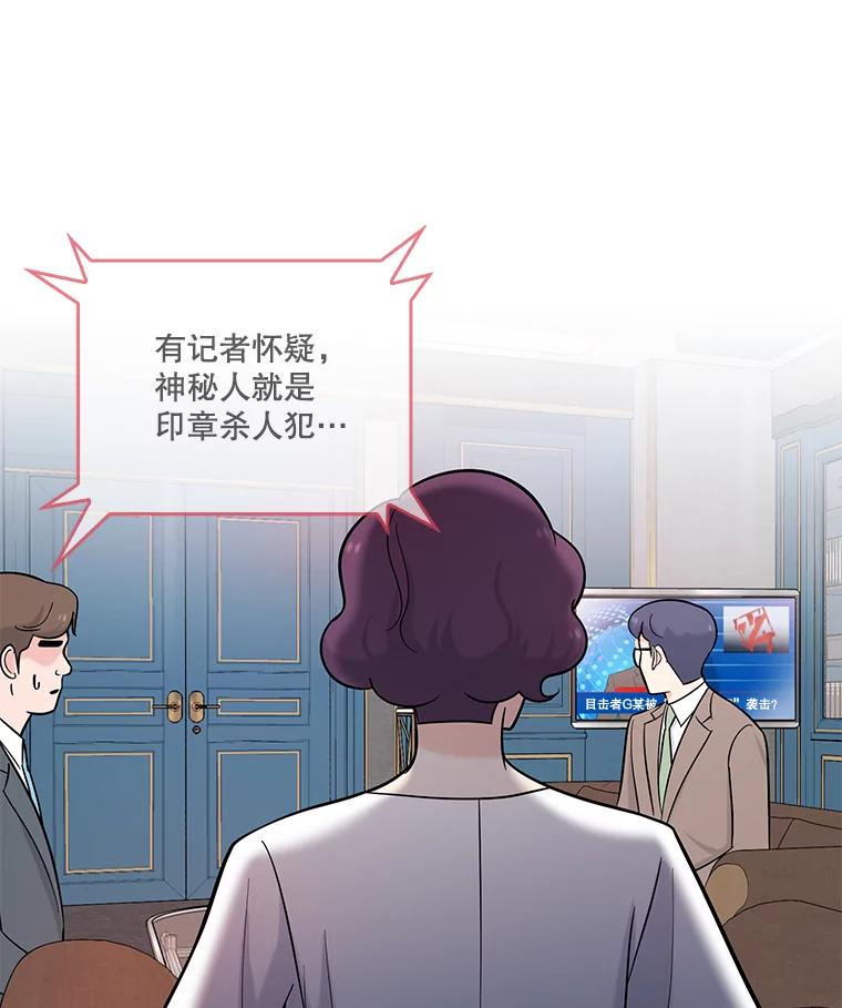 《请守护我》24.暴露身份 第3页