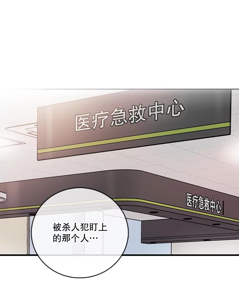 《请守护我》24.暴露身份 第26页
