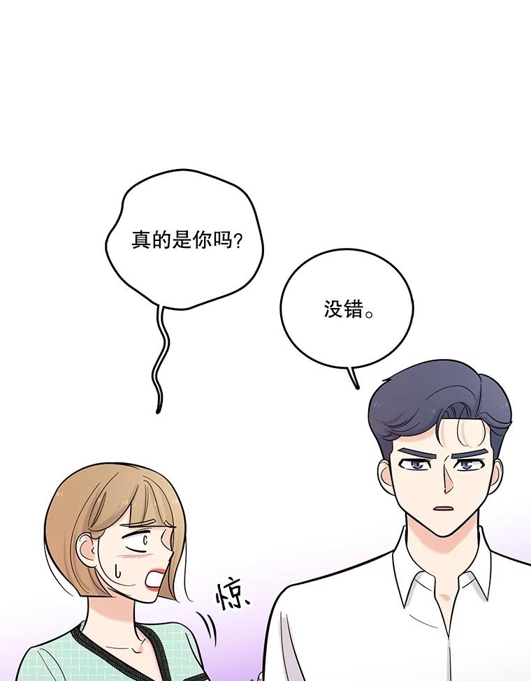《请守护我》24.暴露身份 第27页