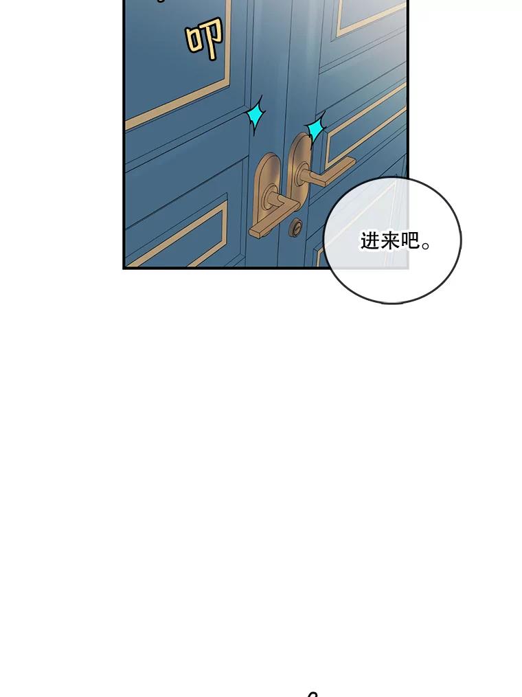 《请守护我》24.暴露身份 第22页