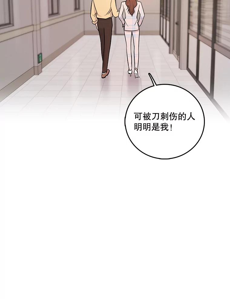 《请守护我》24.暴露身份 第100页