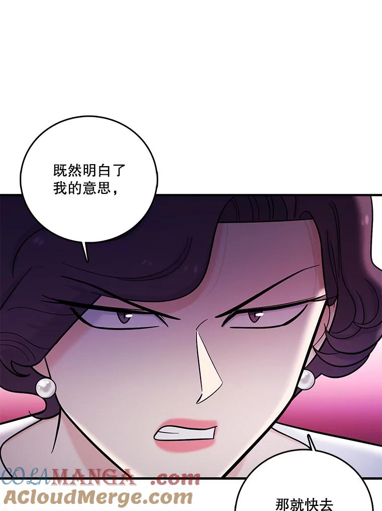 《请守护我》24.暴露身份 第17页