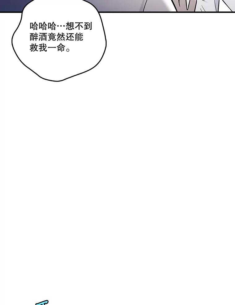 《请守护我》24.暴露身份 第46页