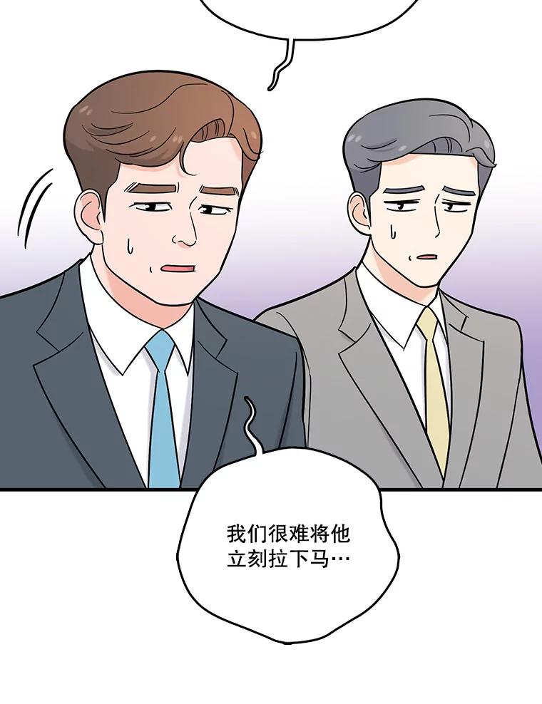 《请守护我》24.暴露身份 第12页