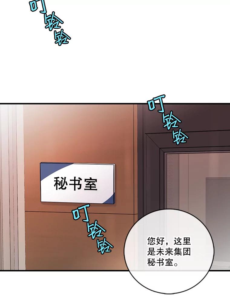 《请守护我》24.暴露身份 第47页