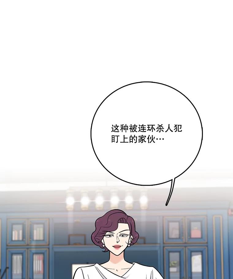 《请守护我》24.暴露身份 第7页