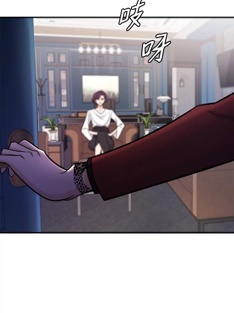 《请守护我》24.暴露身份 第23页