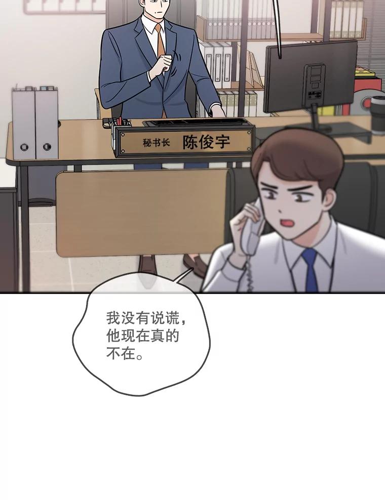 《请守护我》24.暴露身份 第50页