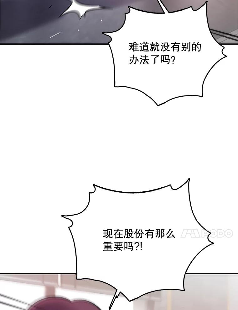 《请守护我》24.暴露身份 第14页