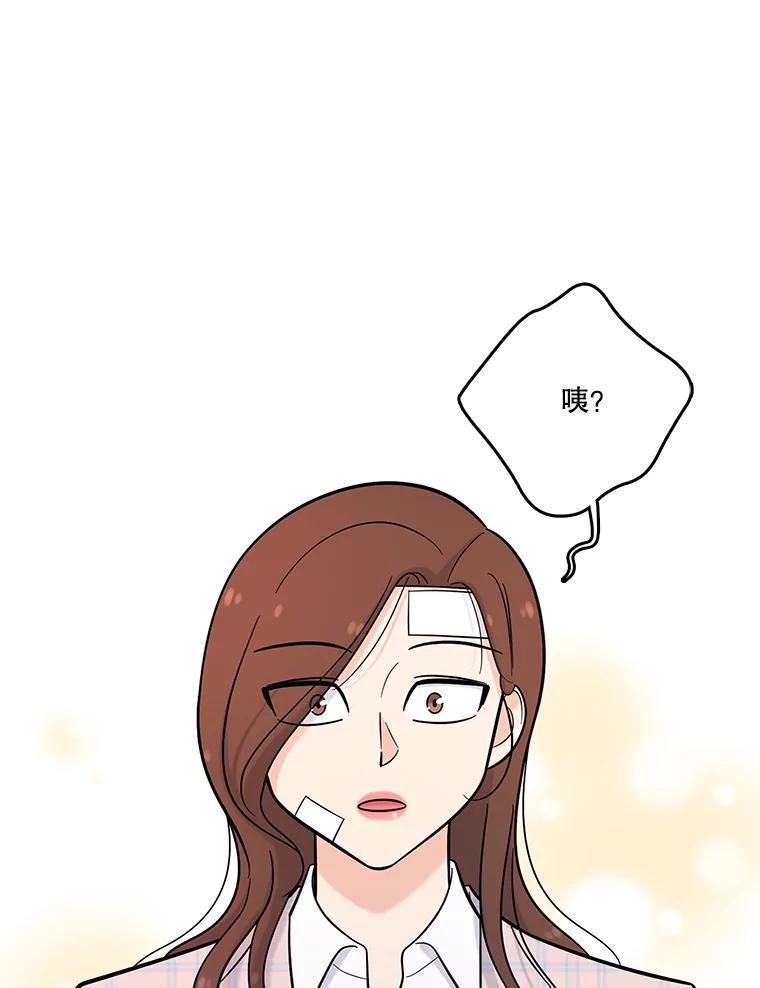 《请守护我》24.暴露身份 第84页