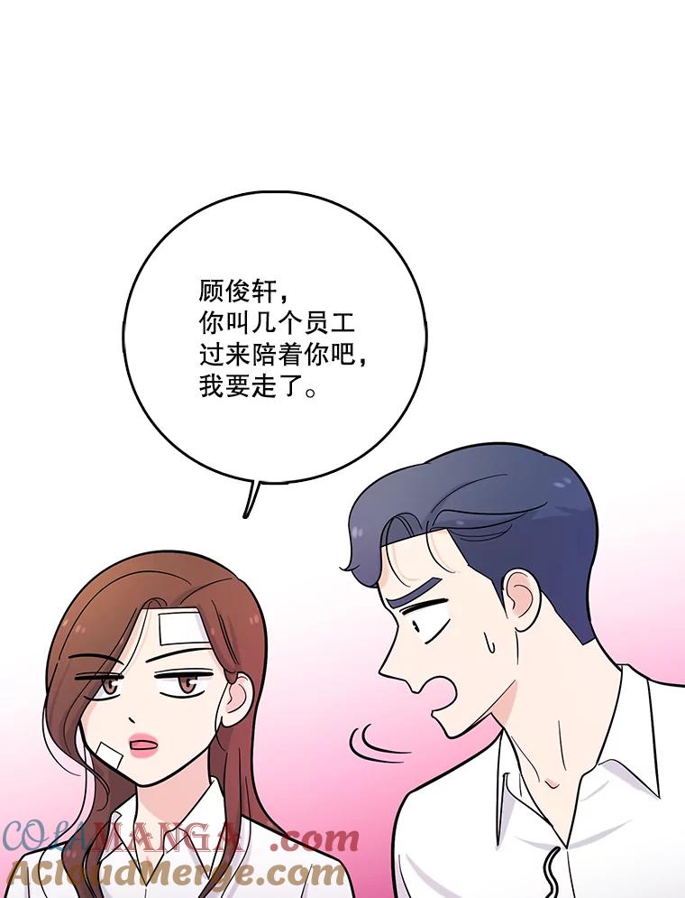 《请守护我》24.暴露身份 第33页