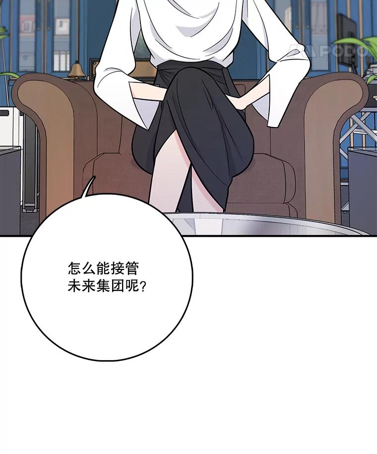《请守护我》24.暴露身份 第8页