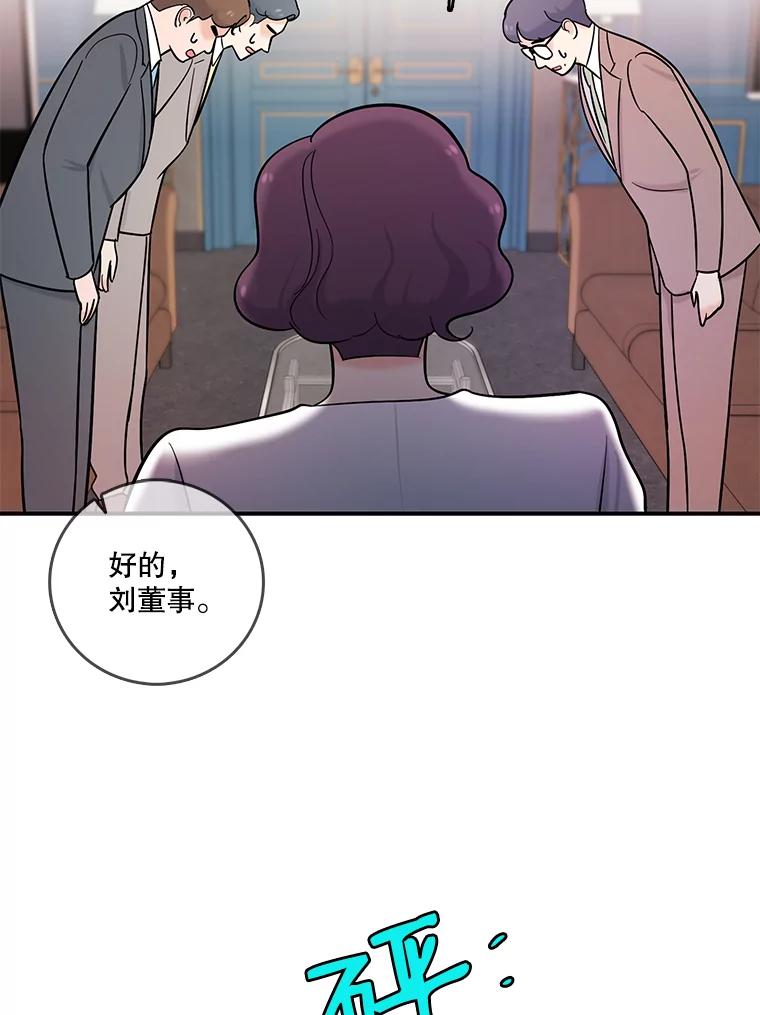 《请守护我》24.暴露身份 第19页