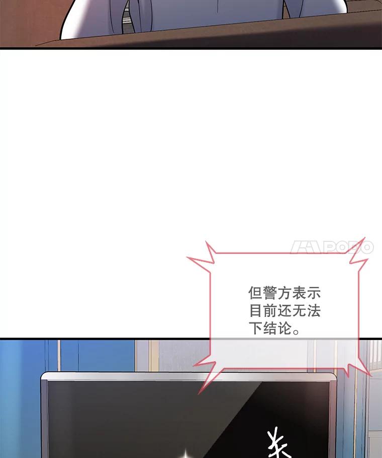 《请守护我》24.暴露身份 第4页