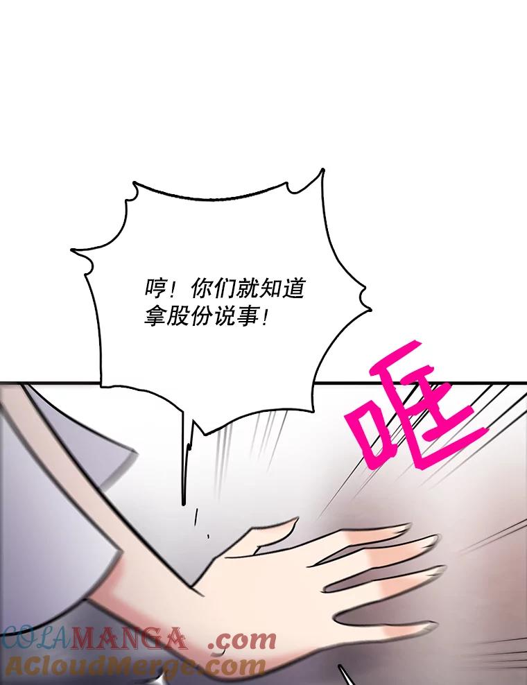 《请守护我》24.暴露身份 第13页