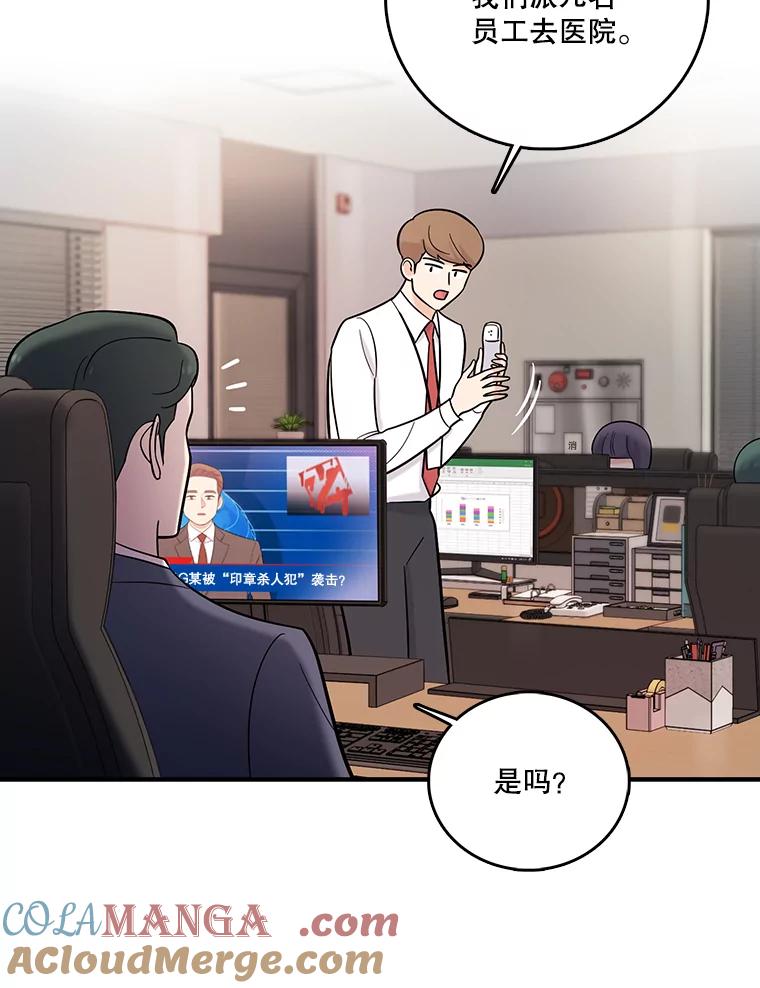 《请守护我》24.暴露身份 第53页
