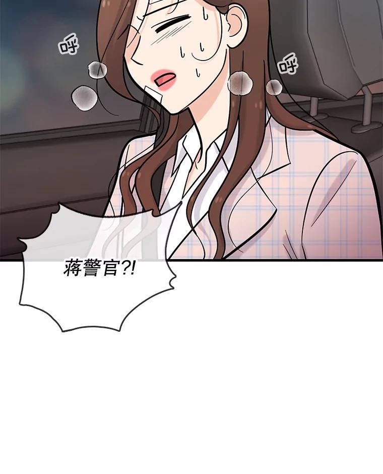 《请守护我》24.暴露身份 第106页