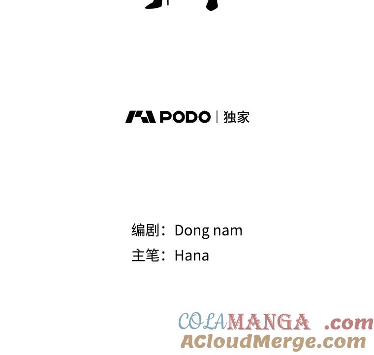 《请守护我》24.暴露身份 第25页