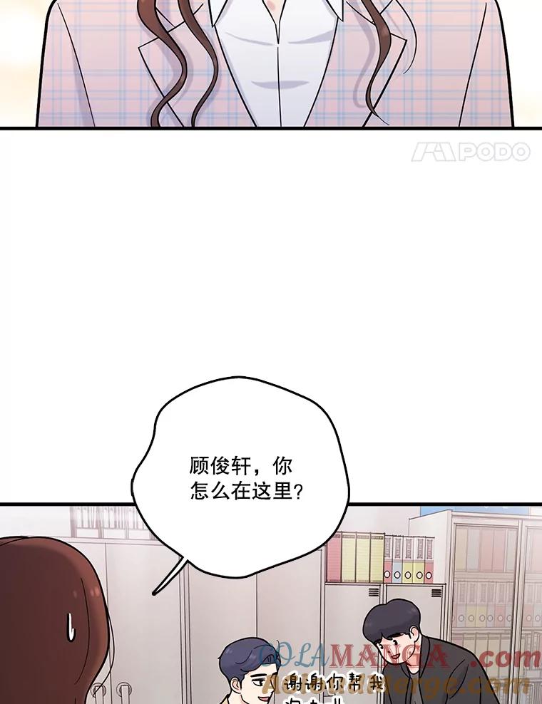 《请守护我》24.暴露身份 第85页