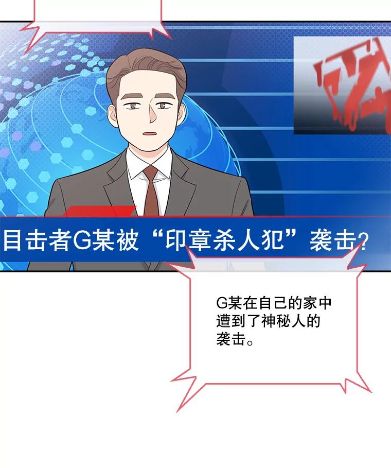 《请守护我》24.暴露身份 第2页