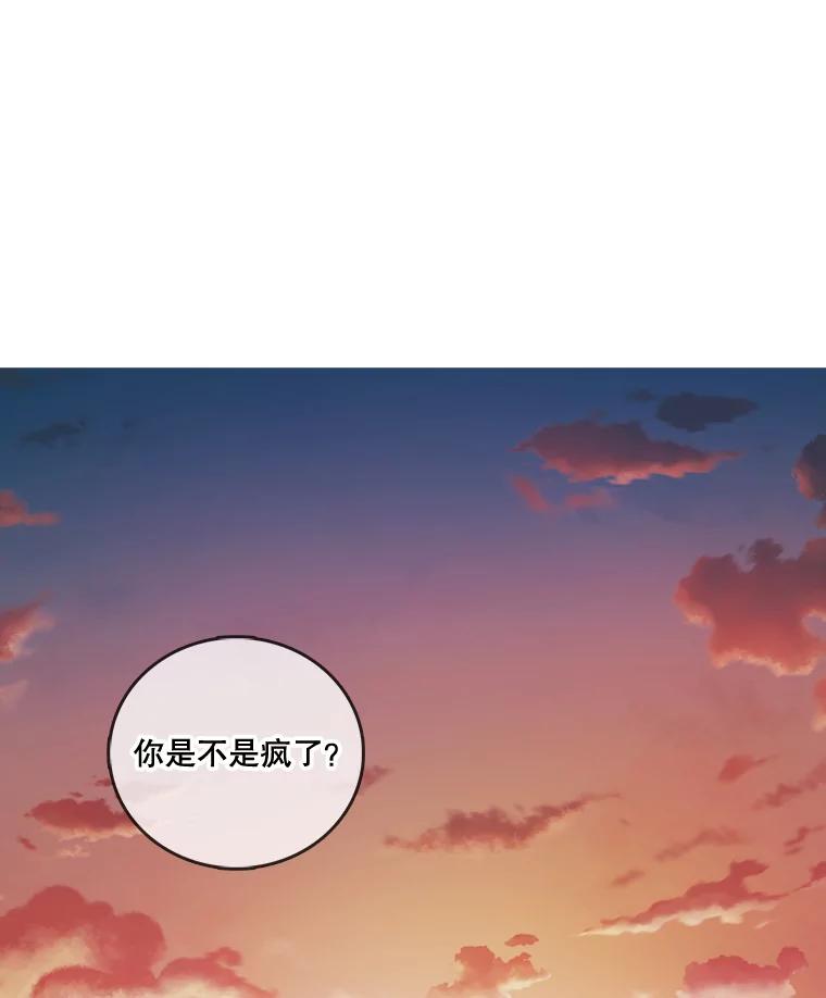 《请守护我》24.暴露身份 第59页