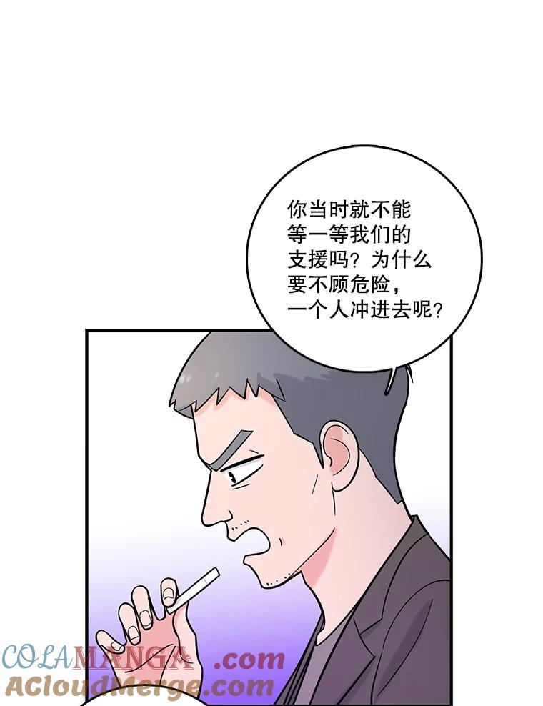 《请守护我》24.暴露身份 第69页