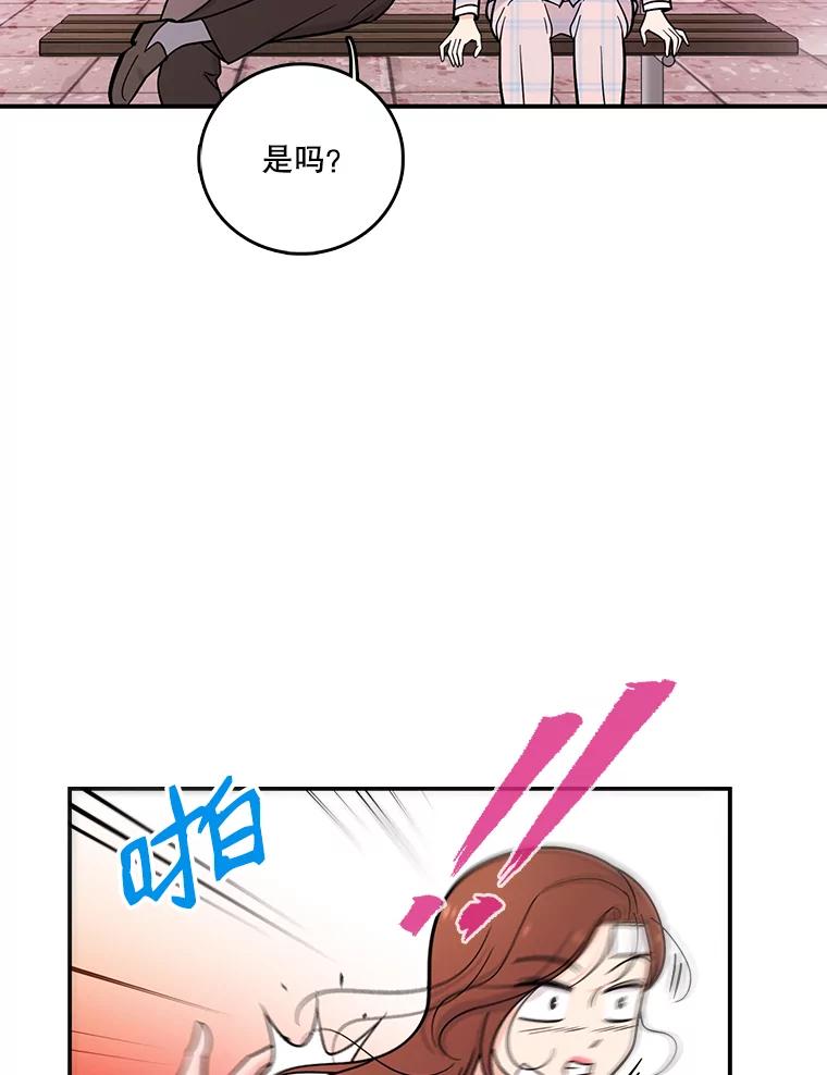 《请守护我》24.暴露身份 第66页