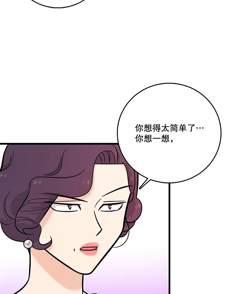 《请守护我》24.暴露身份 第10页
