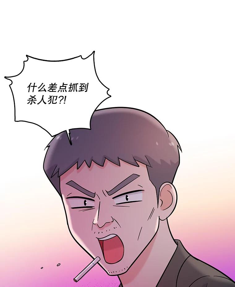《请守护我》24.暴露身份 第72页